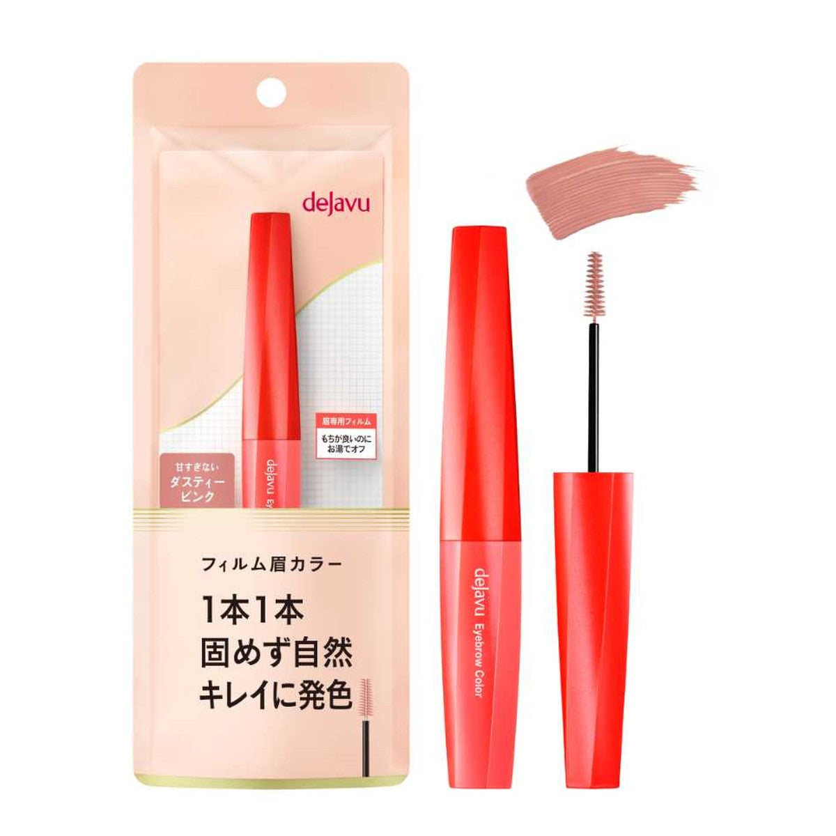 dejavu Eyebrow Color E 薄膜眉彩 Ash Brown