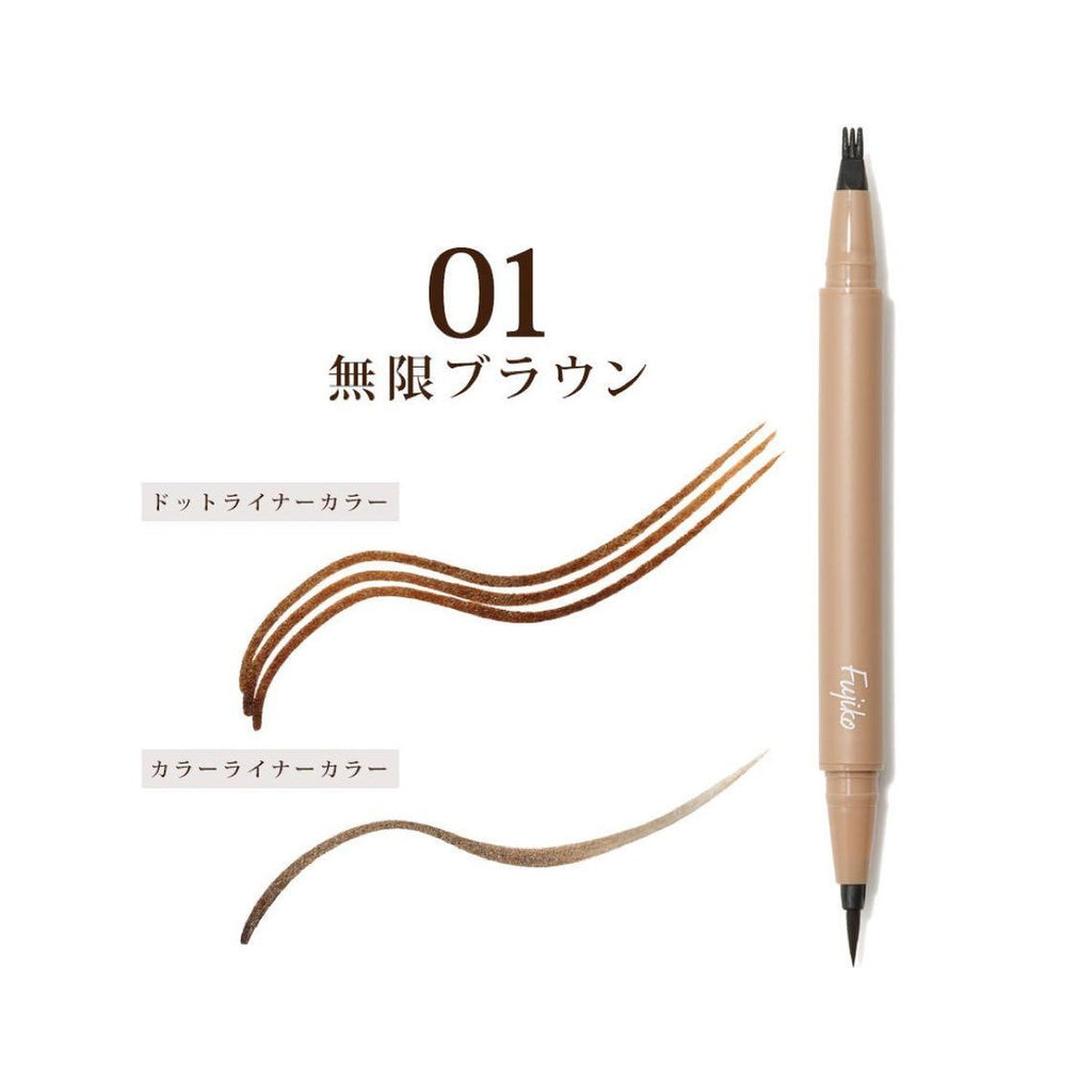 Fujiko Shikomi Eyeliner 遺漏感大眼睛雙頭雙色眼線筆