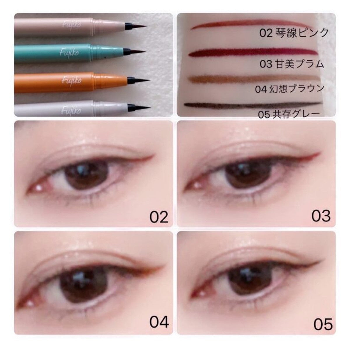 Fujiko Shikomi Eyeliner 遺漏感大眼睛雙頭雙色眼線筆