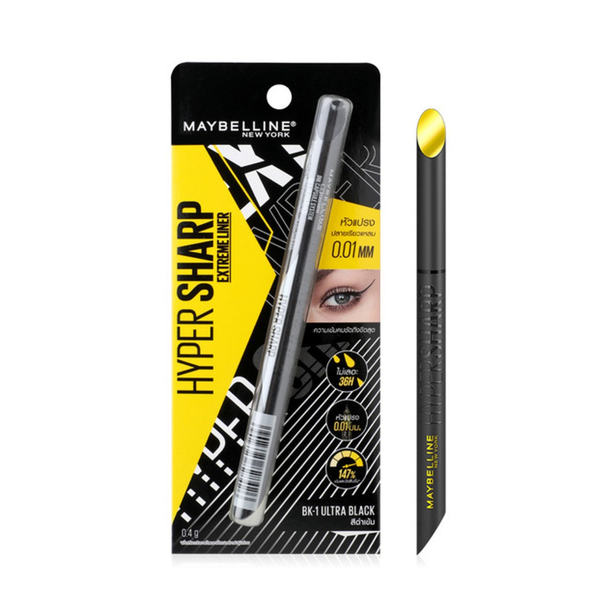 Maybelline Hyper Sharp Extreme Lasting Eyeliner
