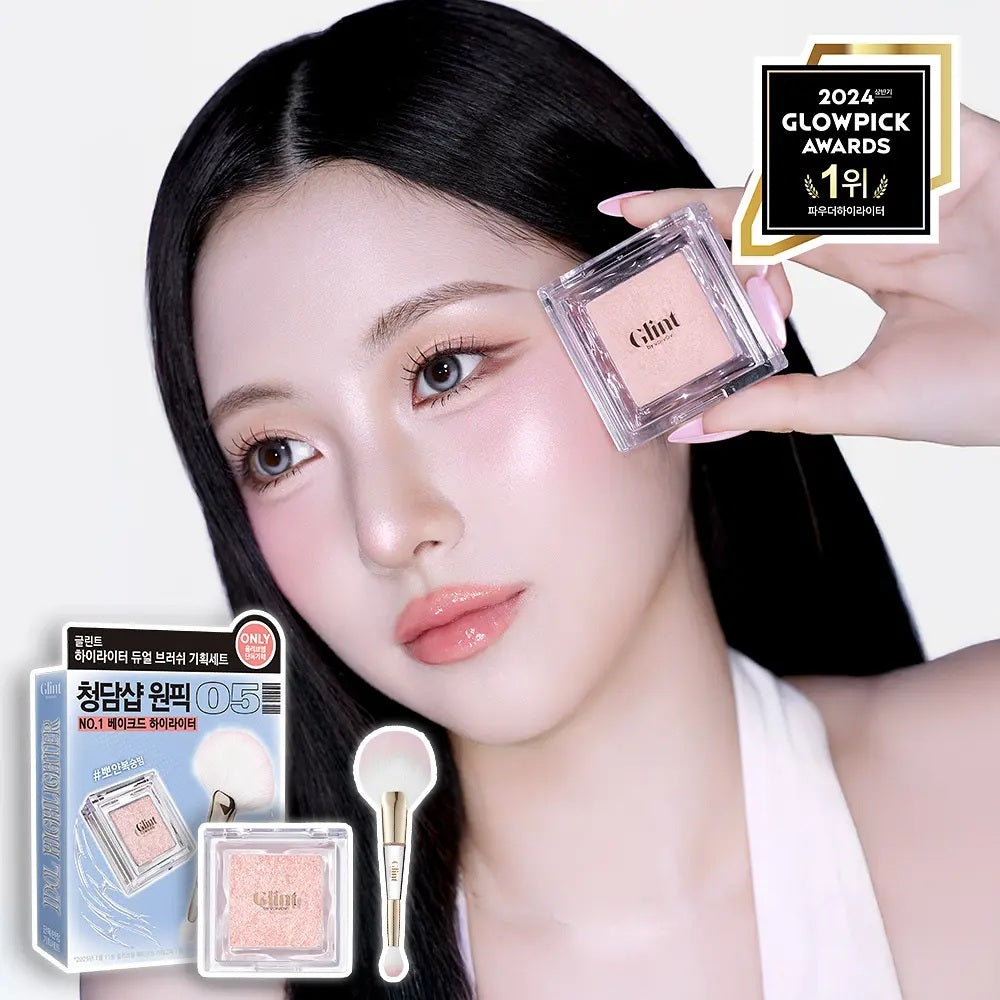 Glint Highlighter 高光粉