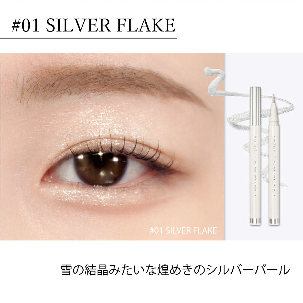 rom&nd Twinkle Pen Liner #01 Silver Flake eye swatch