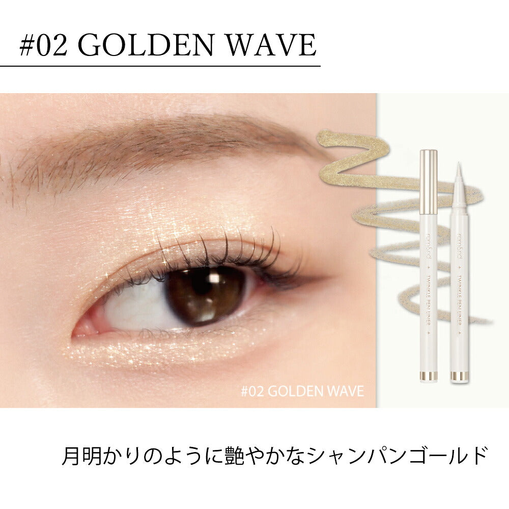 rom&nd Twinkle Pen Liner #02 Golden Wave eye swatch