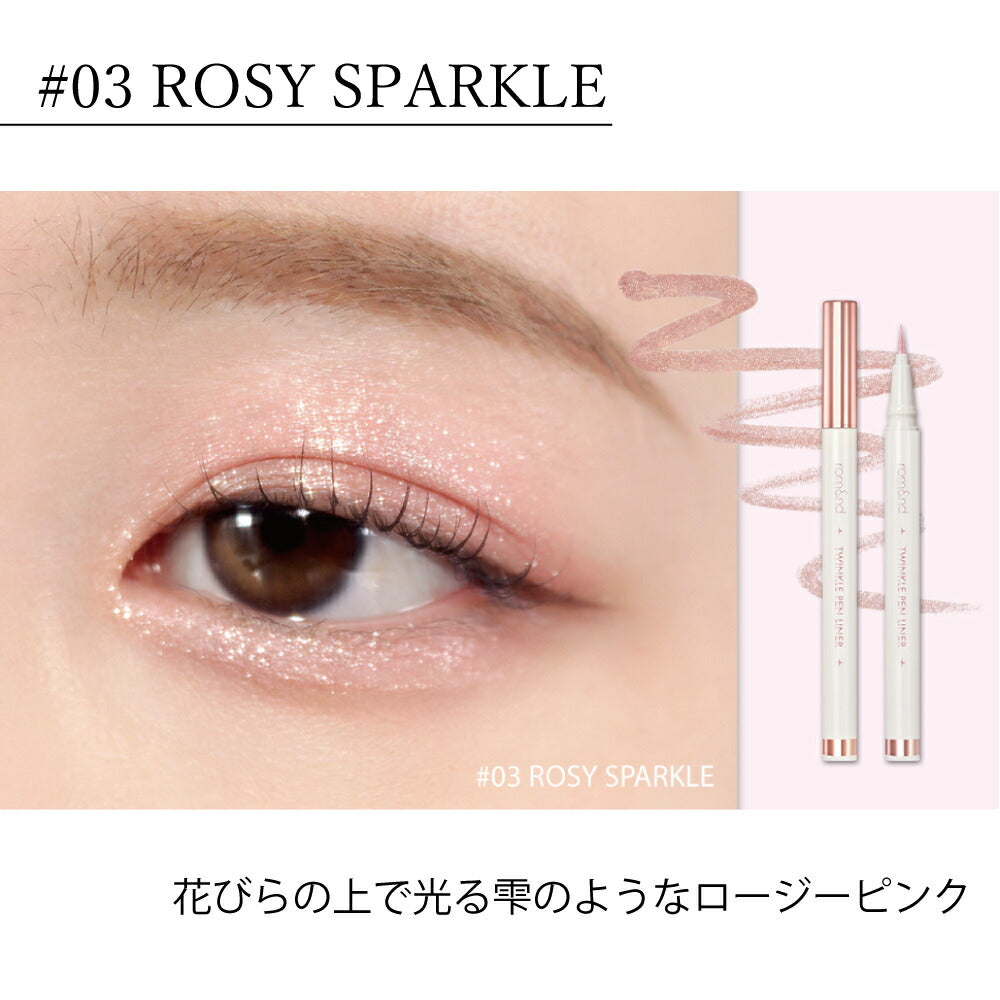 rom&nd Twinkle Pen Liner #03 Rosy Sparkle eye swatch unified 1000px