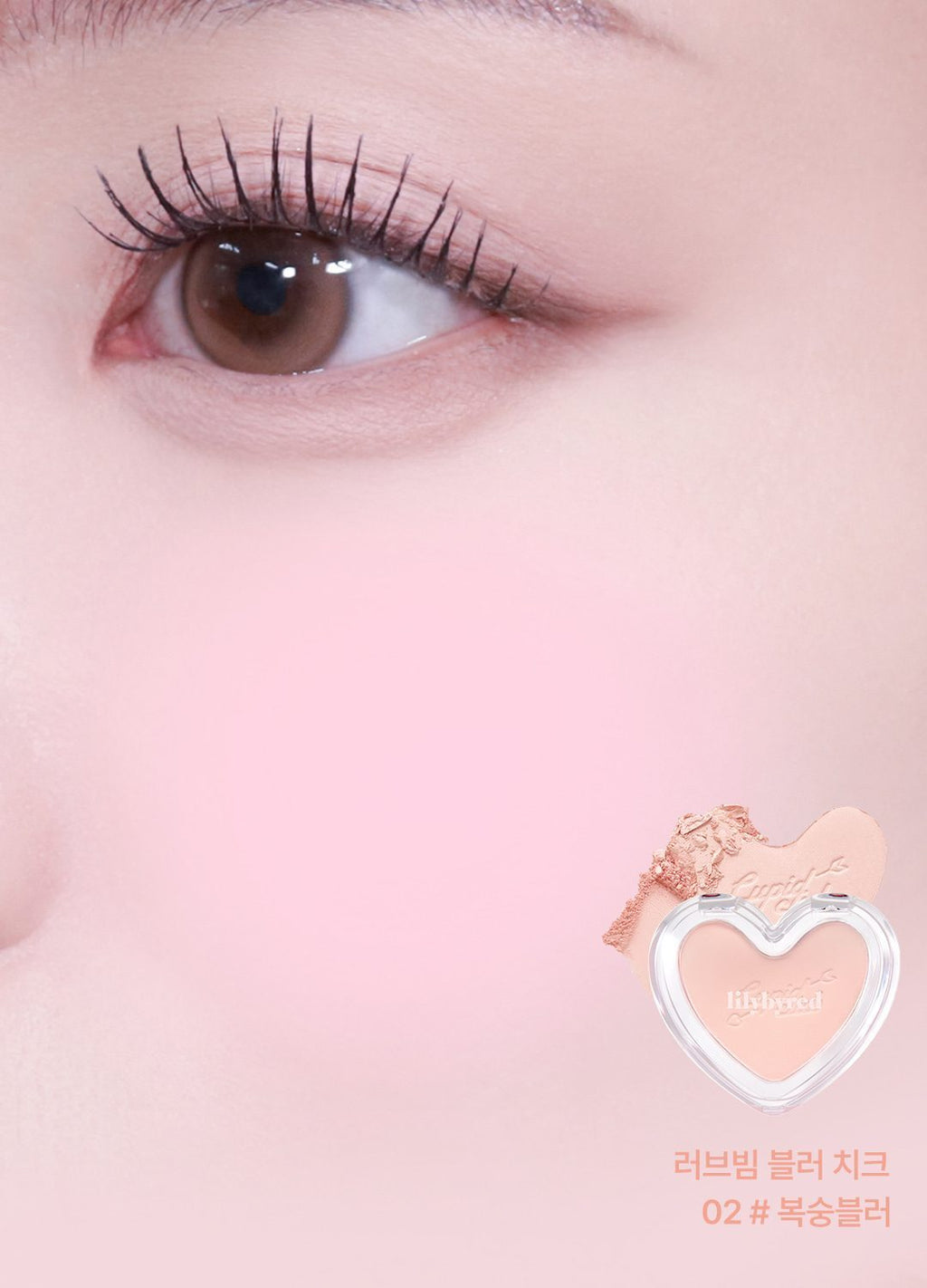 LILYBYRED Luv Beam 霧感胭脂