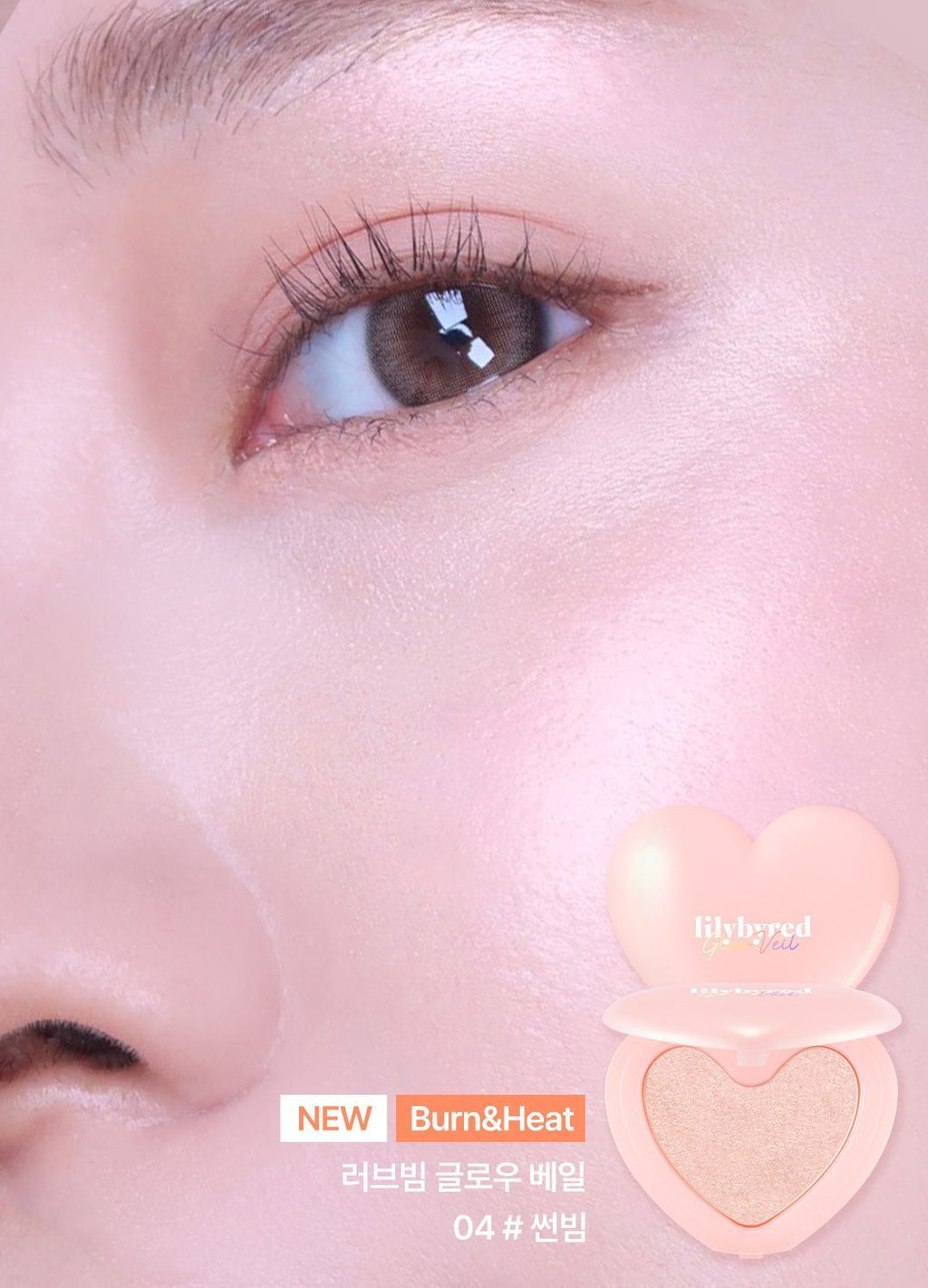 LILYBYRED Luv Beam 微光高光