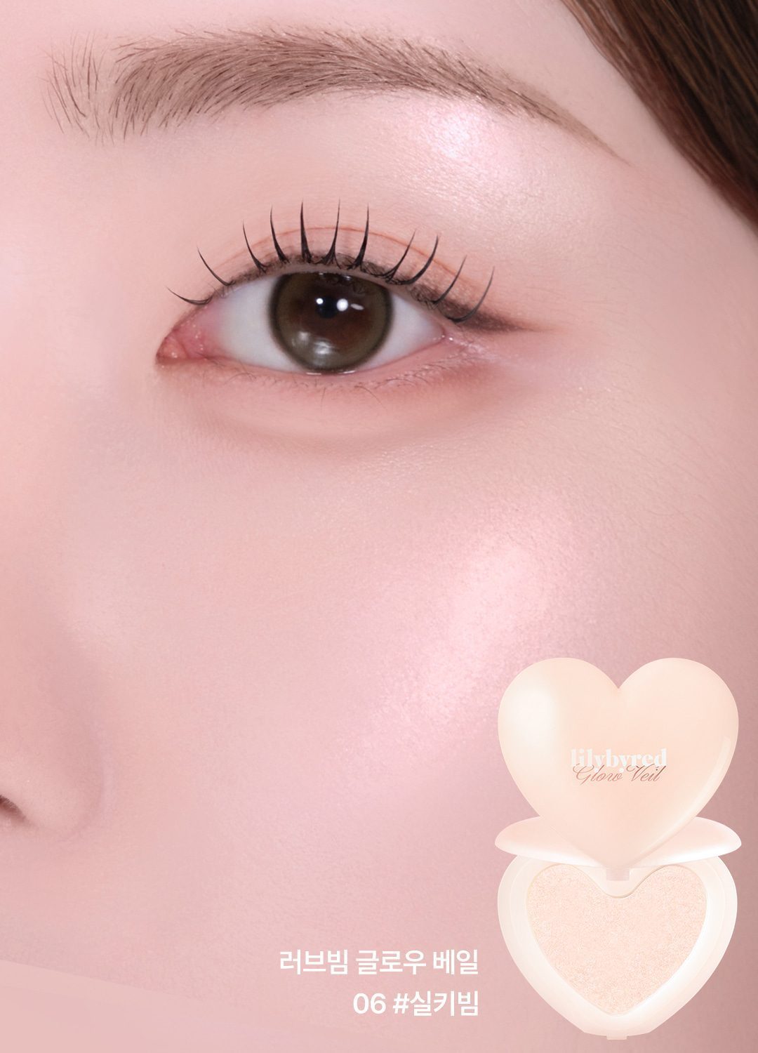 LILYBYRED Luv Beam 微光高光