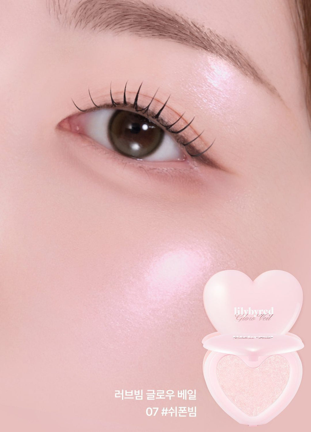 LILYBYRED Luv Beam 微光高光