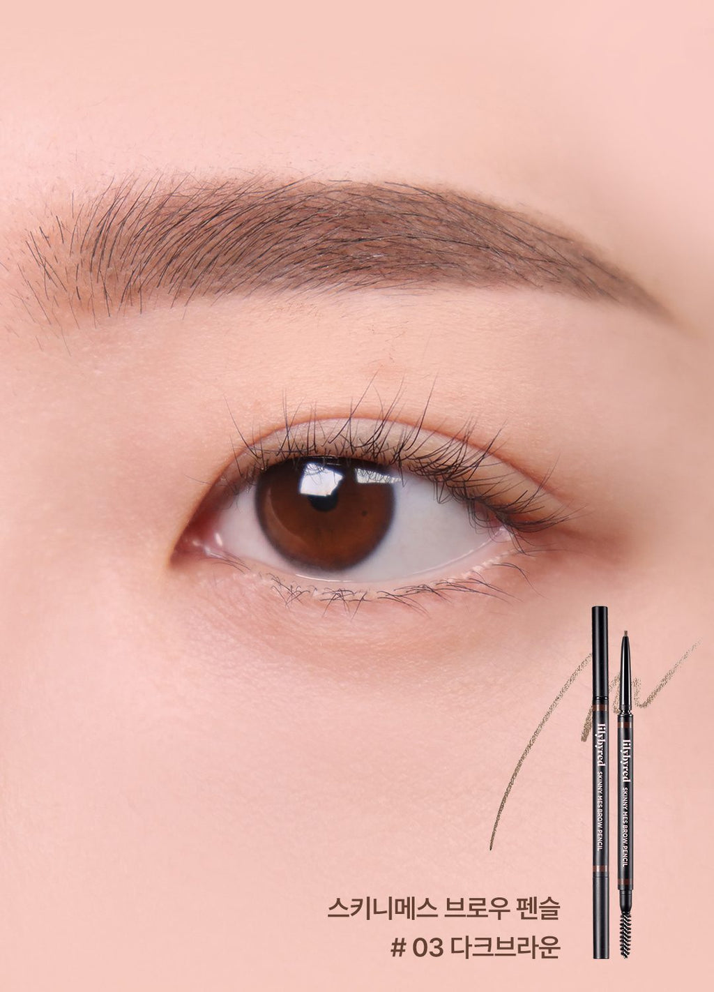 LILYBYRED Skinny Mes 極細眉筆