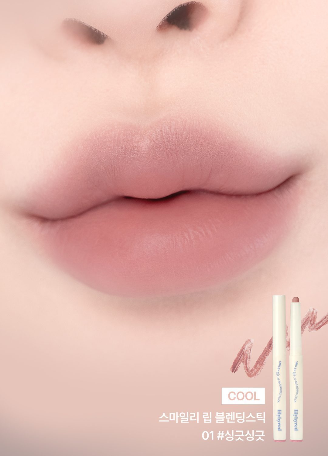 LILYBYRED Smiley 唇頰暈染棒