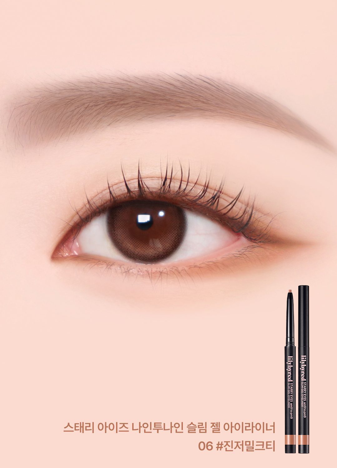 LILYBYRED Starry Eyes Am9 to Pm9 眼線膠筆
