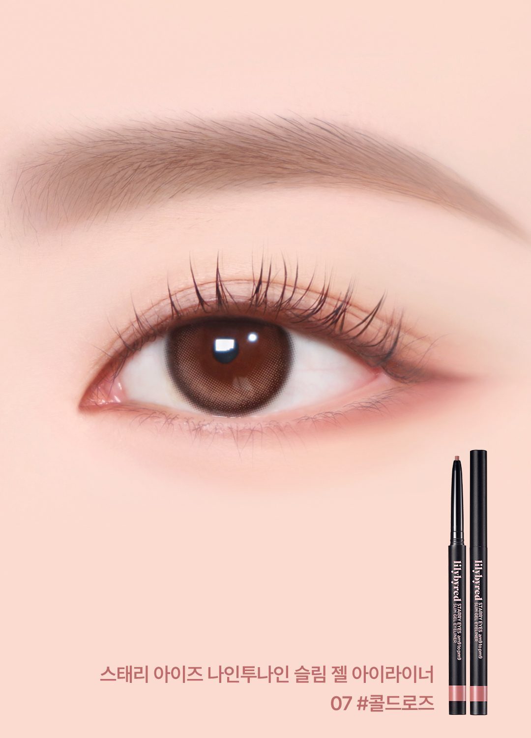 LILYBYRED Starry Eyes Am9 to Pm9 眼線膠筆