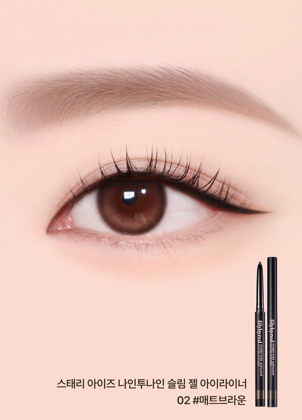 LILYBYRED Starry Eyes Am9 to Pm9 眼線膠筆