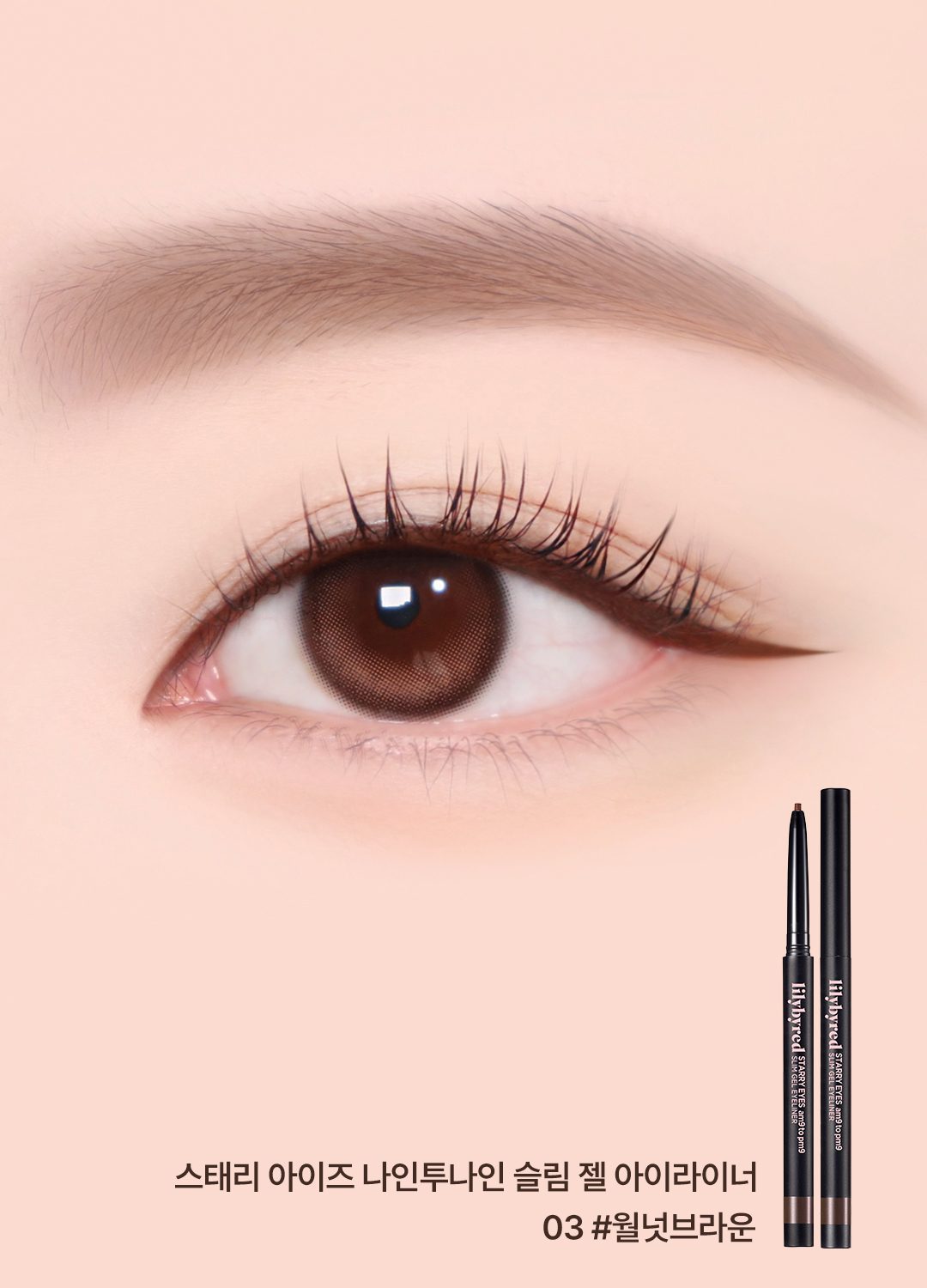 LILYBYRED Starry Eyes Am9 to Pm9 眼線膠筆