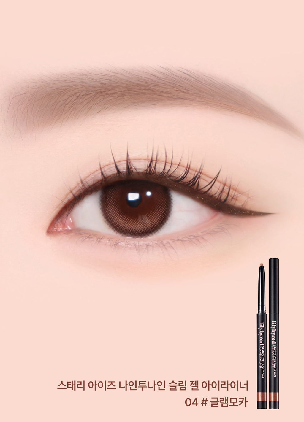 LILYBYRED Starry Eyes Am9 to Pm9 眼線膠筆