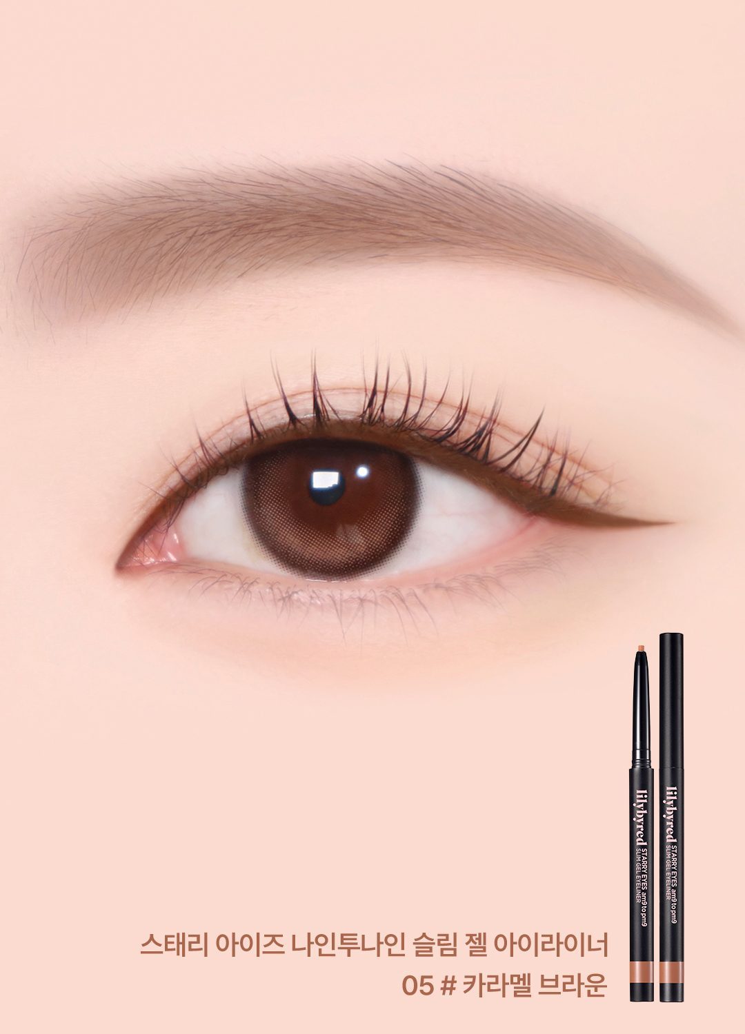 LILYBYRED Starry Eyes Am9 to Pm9 眼線膠筆