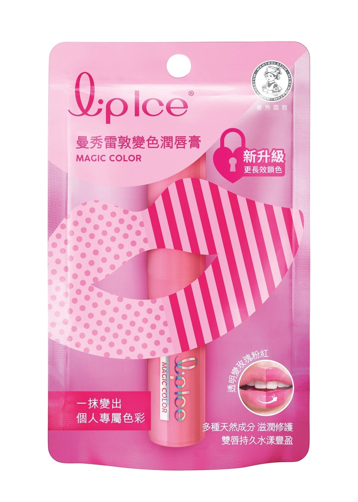 曼秀雷敦 變色潤唇膏 Magic Color