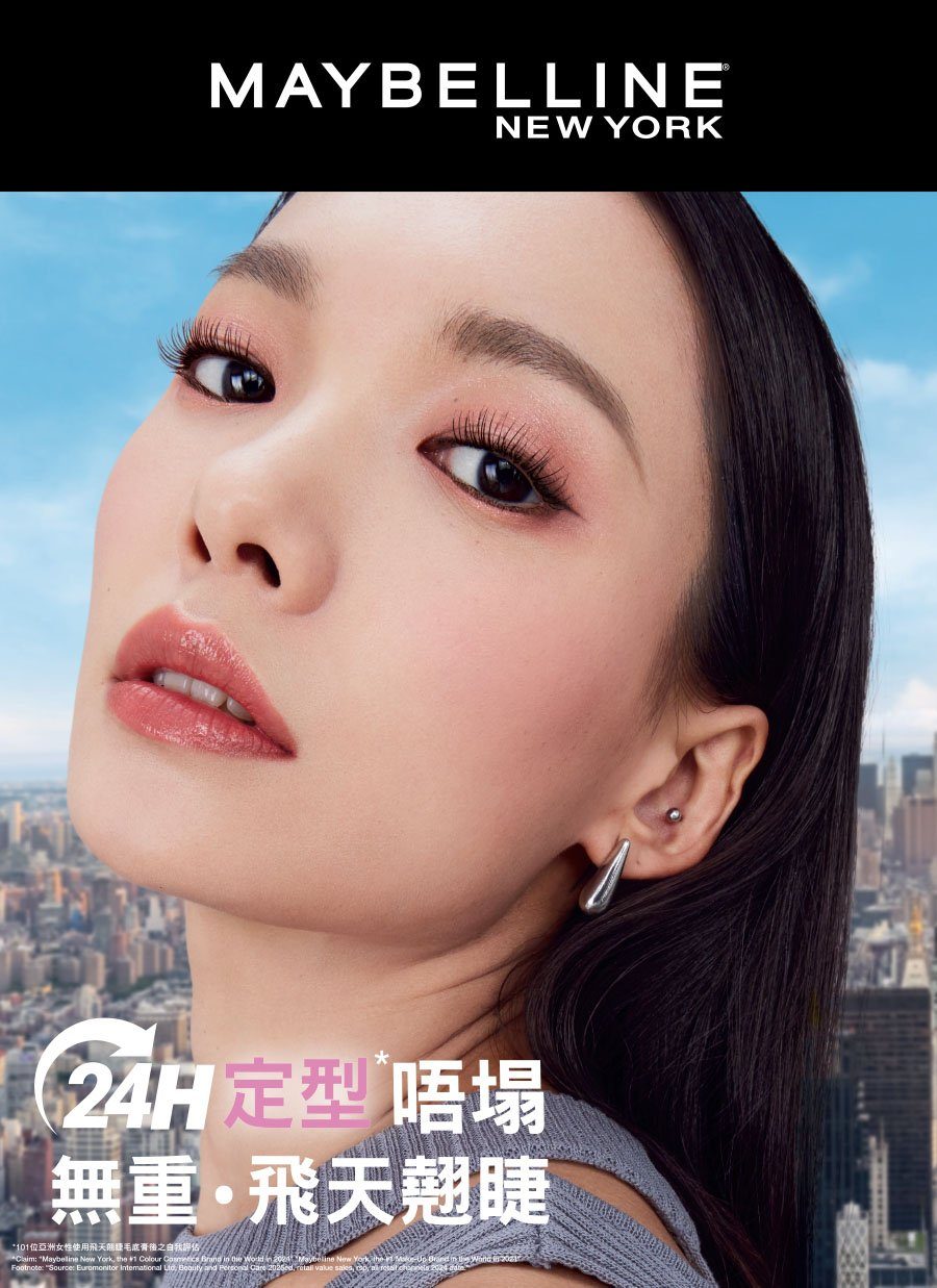 Maybelline SKY HIGH 飛天激長睫毛 + 零NG眼線組合