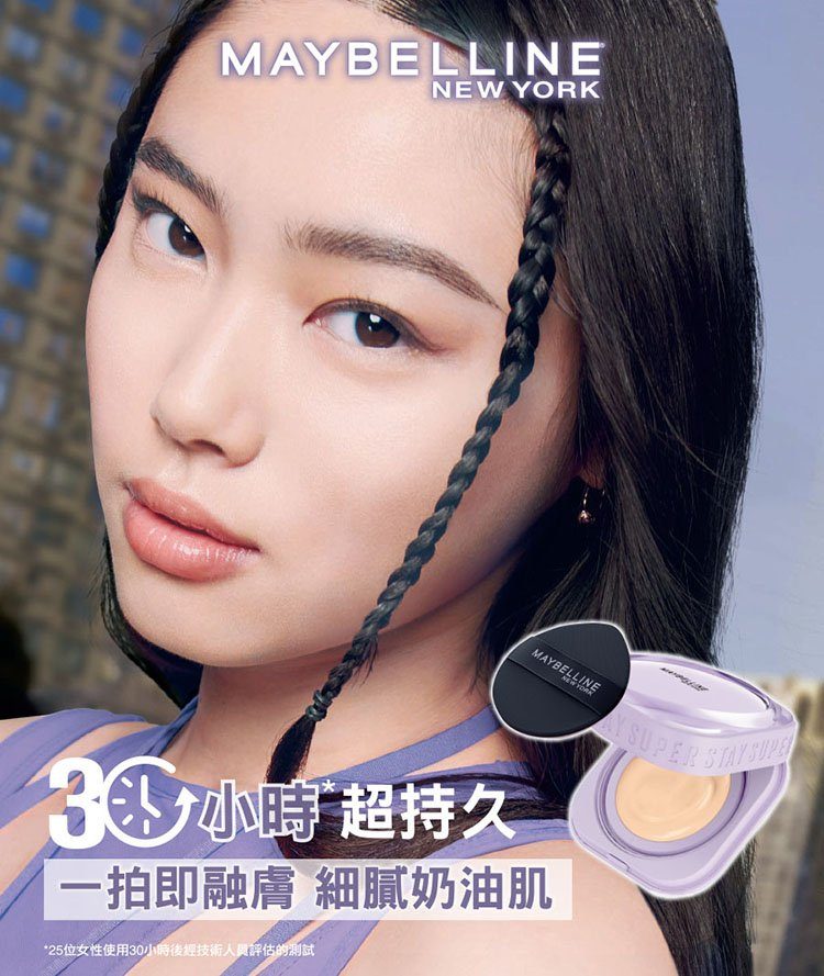 Maybelline 月光小忌廉 SUPERSTAY 超持久30H 氣墊粉底霜