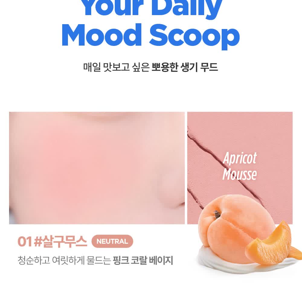 lilybyred-luv-beam-cheek-mousse 01 Apricot Mousse 色號