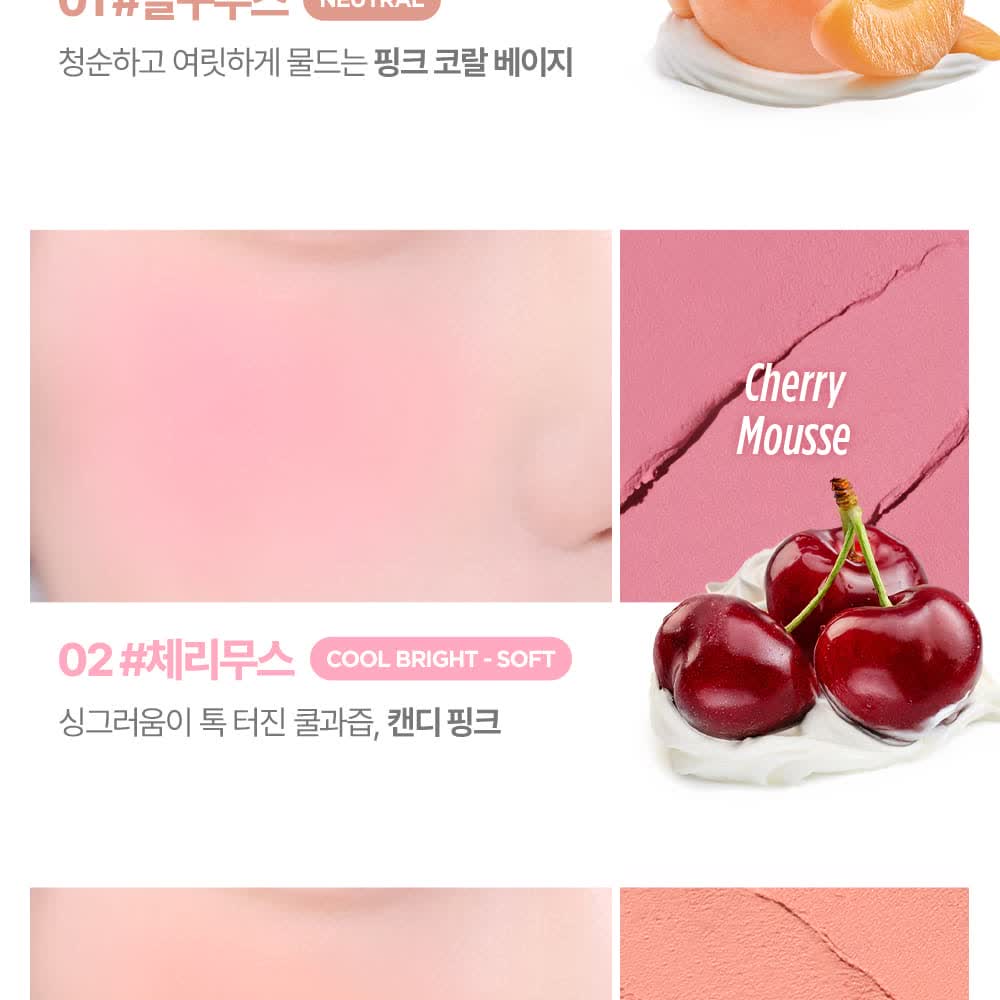 lilybyred-luv-beam-cheek-mousse 02 Cherry Mousse 色號