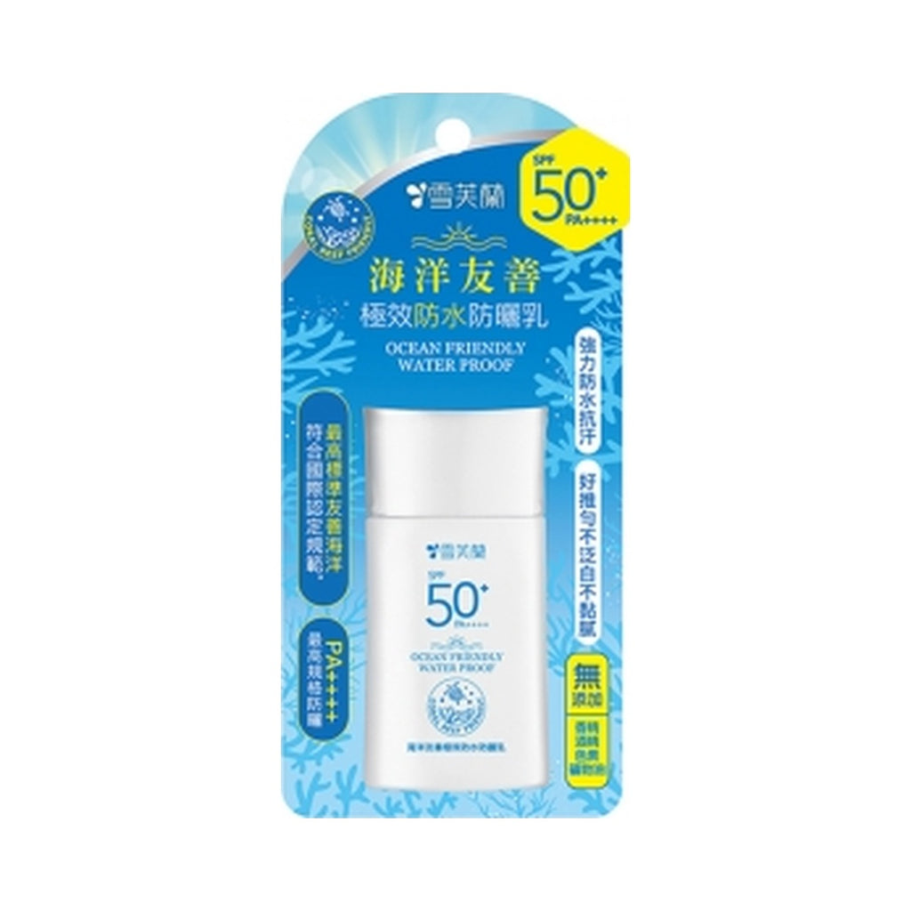 雪芙蘭 海洋友善極效防水防曬乳 50g — 商品封面