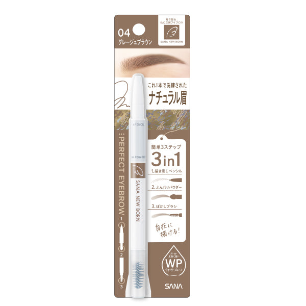 SANA New Born Perfect Eyebrow 04 官方方形包裝 JAN 4964596702242
