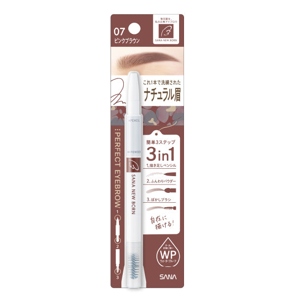 SANA New Born Perfect Eyebrow 07 官方方形包裝 JAN 4964596702273
