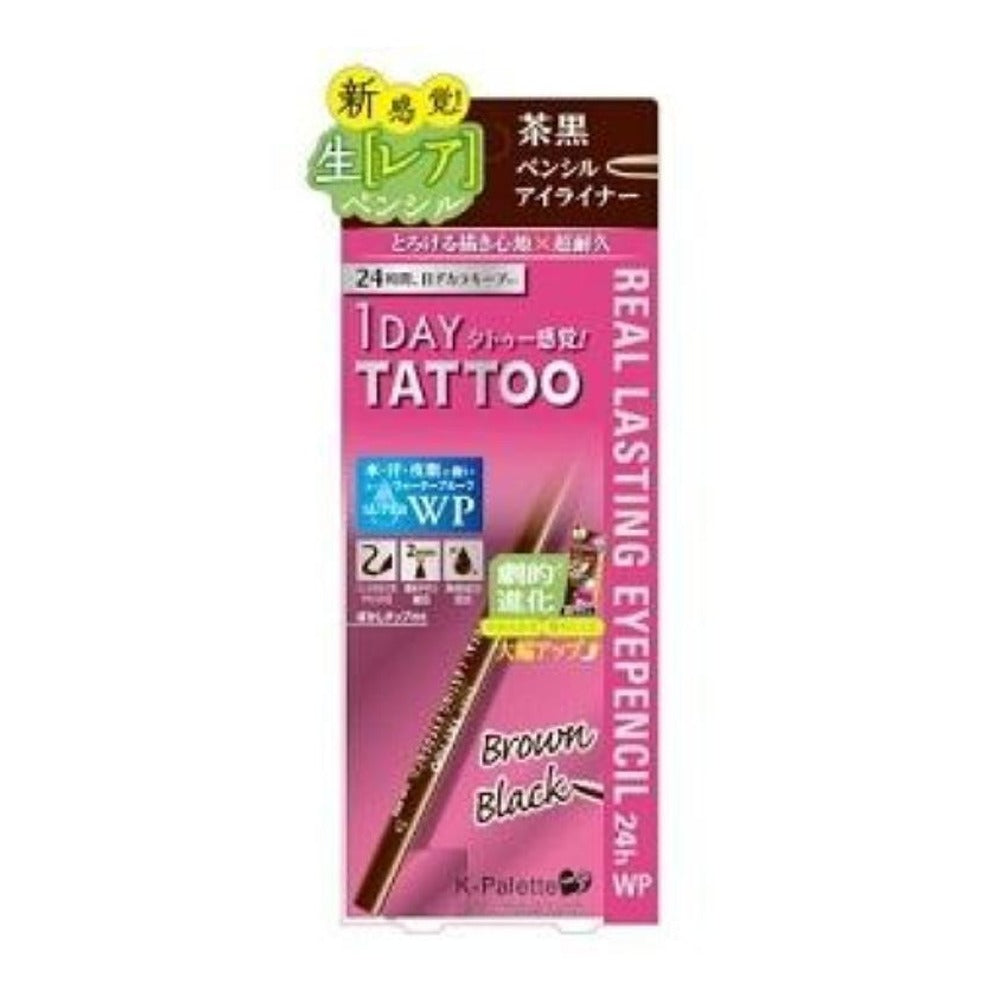 茶黑 Brown Black