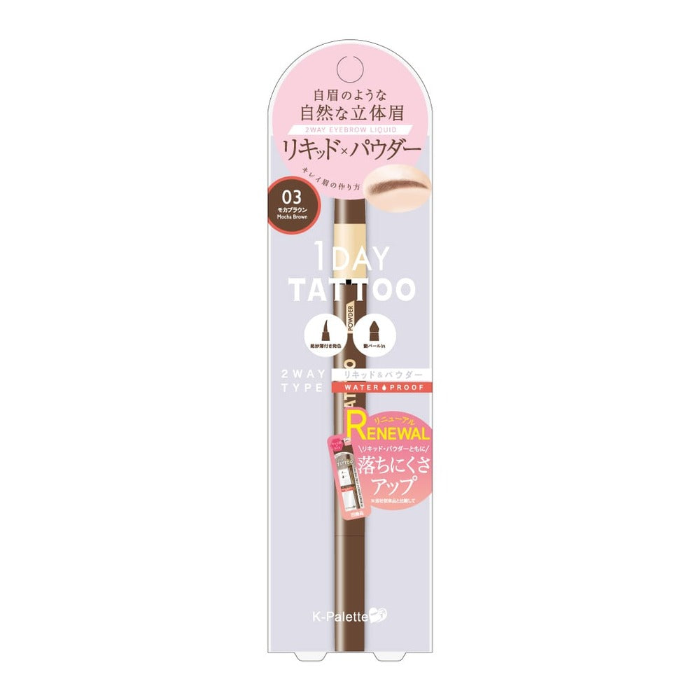 03 摩卡棕