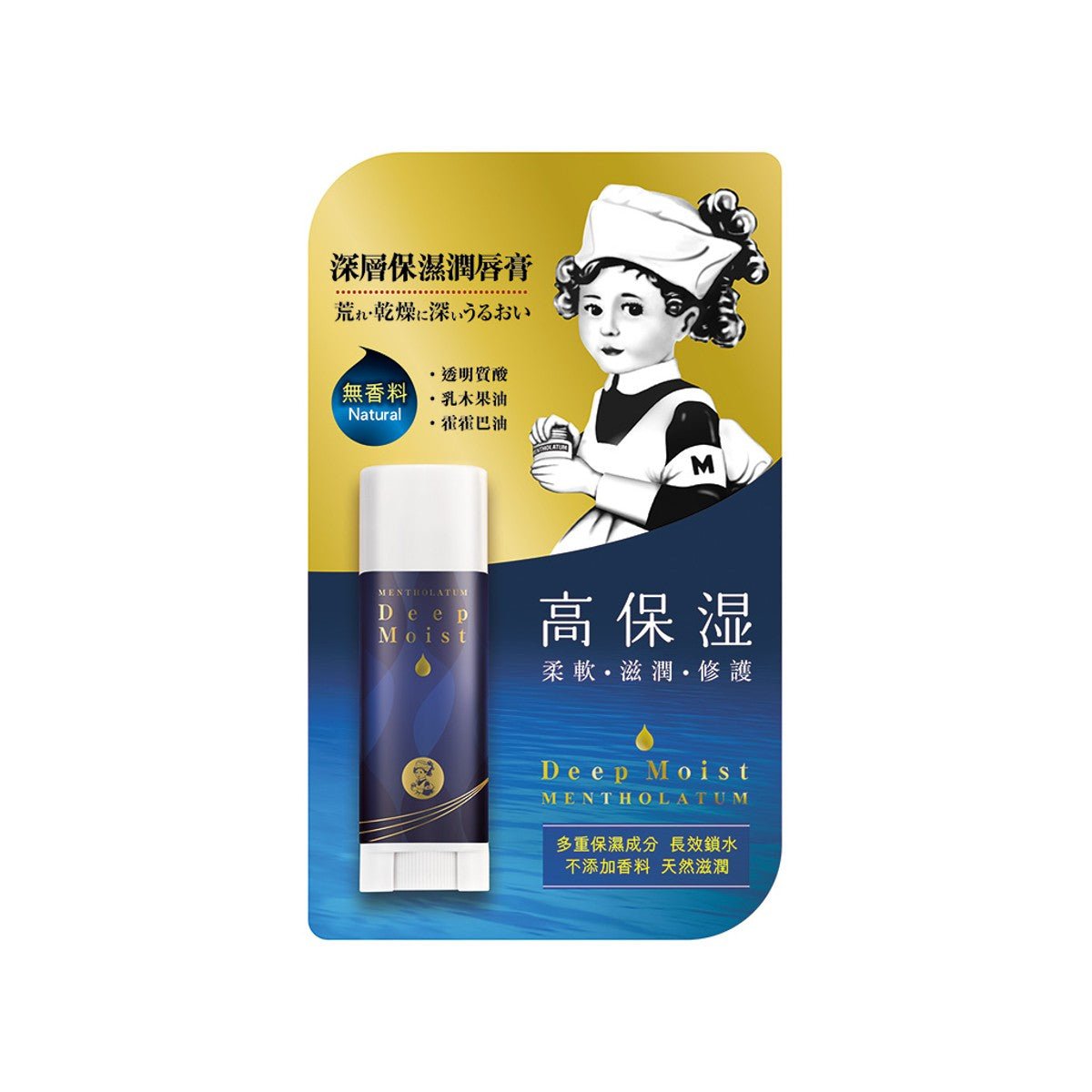 曼秀雷敦 深層保濕潤唇膏 Deep Moist Lip