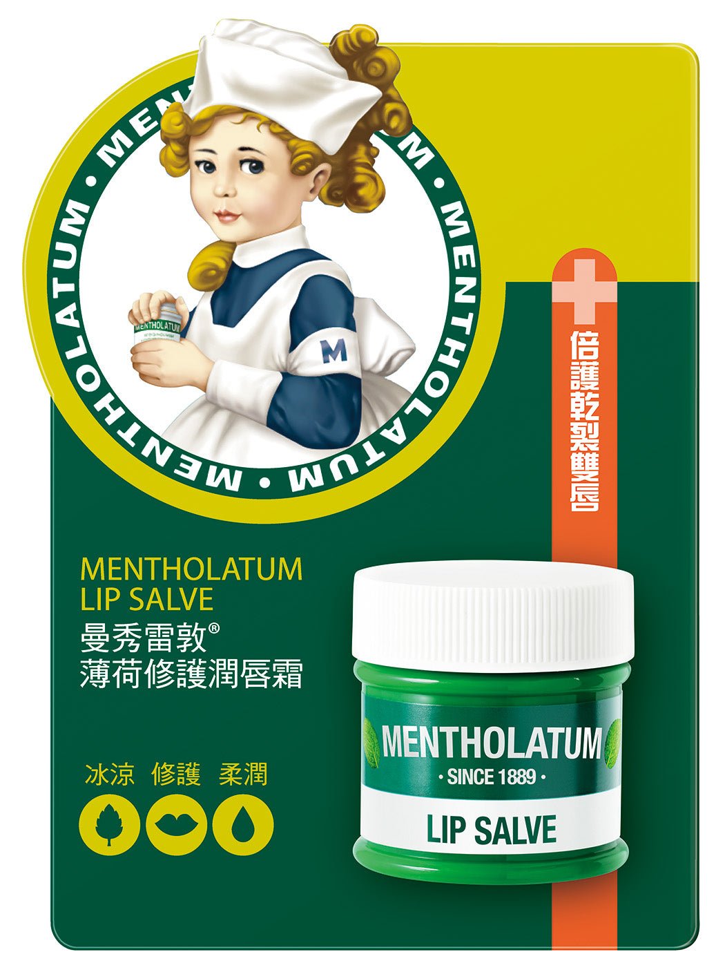 曼秀雷敦 薄荷修護潤唇霜 Lip Salve