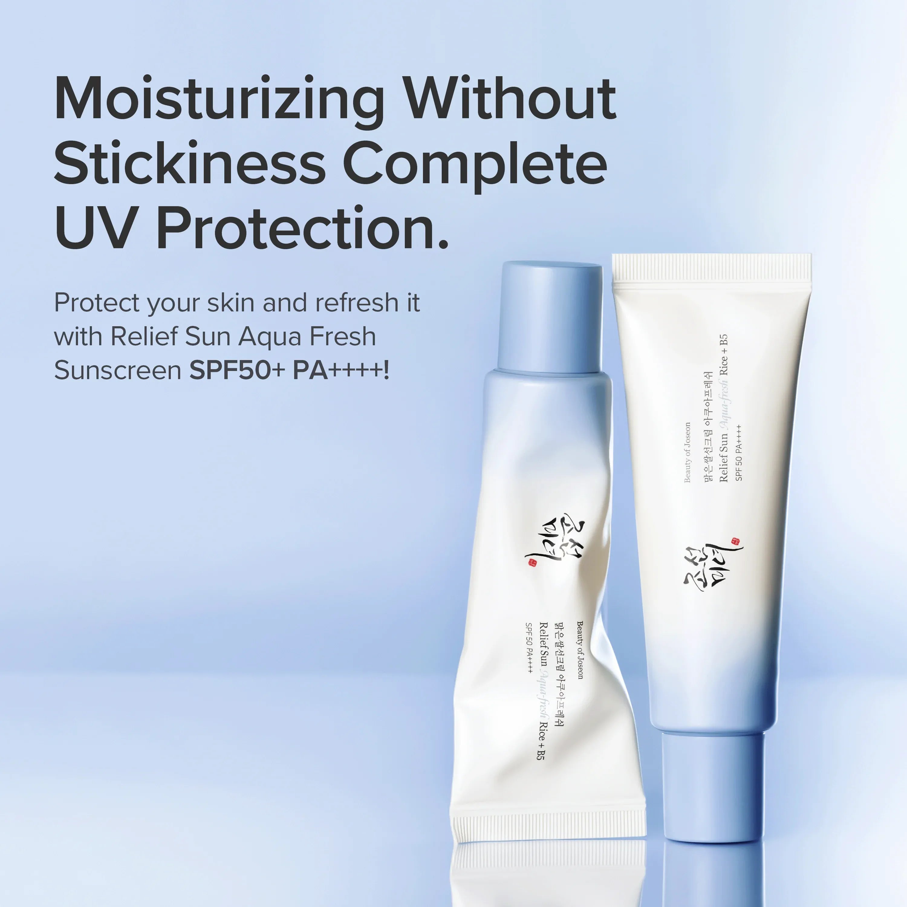 Beauty of Joseon有機米糠 + B5 清爽保濕水感防曬霜 SPF50+ PA++++ 50ml