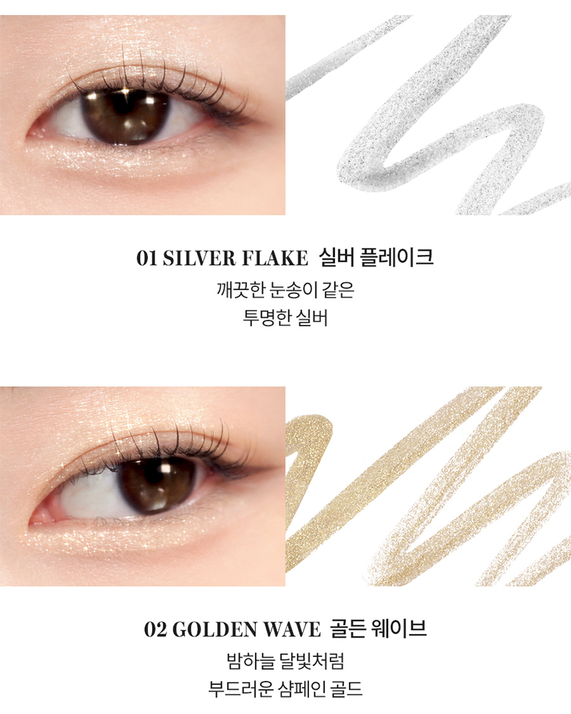 rom&nd Twinkle Pen Liner 閃亮眼線液筆