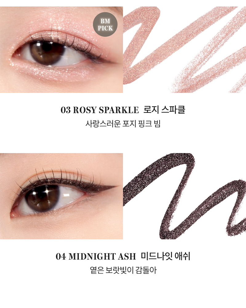 rom&nd Twinkle Pen Liner 閃亮眼線液筆