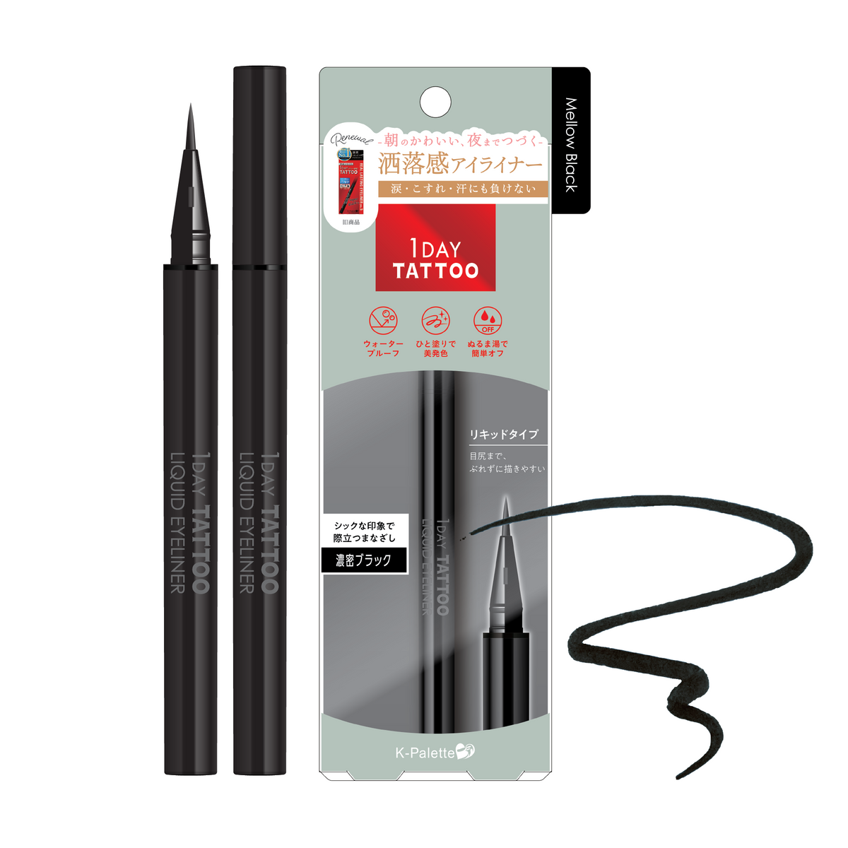 K-Palette 24H完美持久防水眼線液（新包裝）