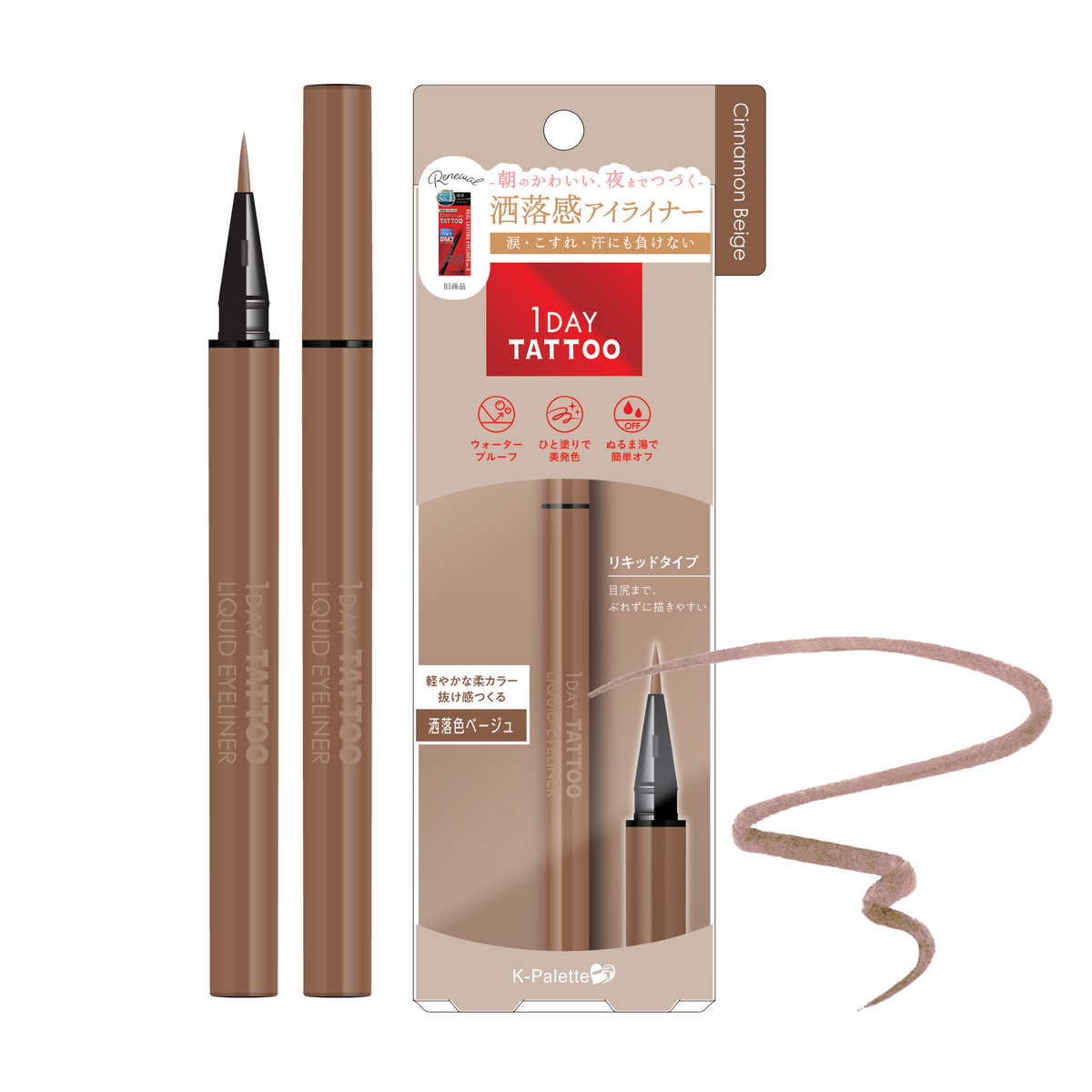 K-Palette 24H完美持久防水眼線液（新包裝）