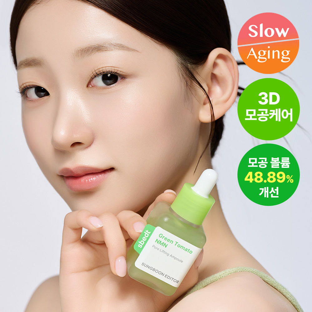 Sungboon Editor 綠蕃茄NMN立體塑顏毛孔精華 40 ml